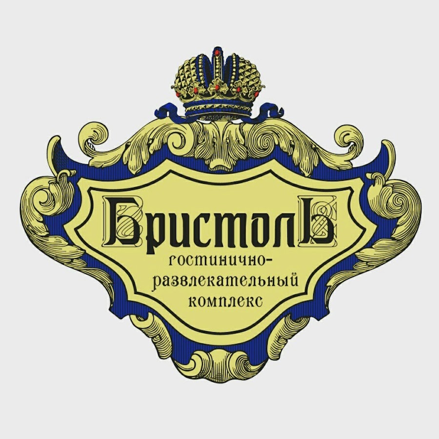 гостиница бристоль брянск