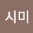 SA룽해