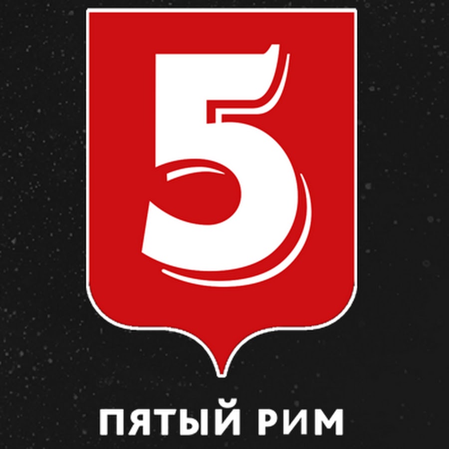 пятый рим издательство. запертый сад. история чумы - ирина метелёва. издательство 5 рим. бич божий замятин.