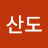 흑산도