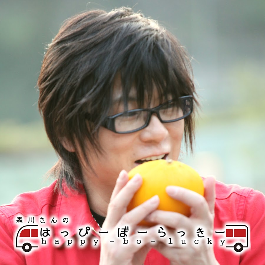 森川さんのはっぴーぼーらっきー Youtube