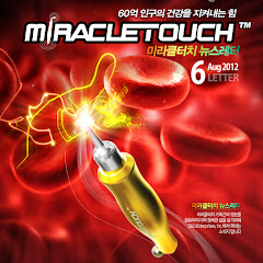 Miracle Touch미라클터치