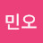 김민오