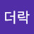 로이더락