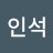 강인석