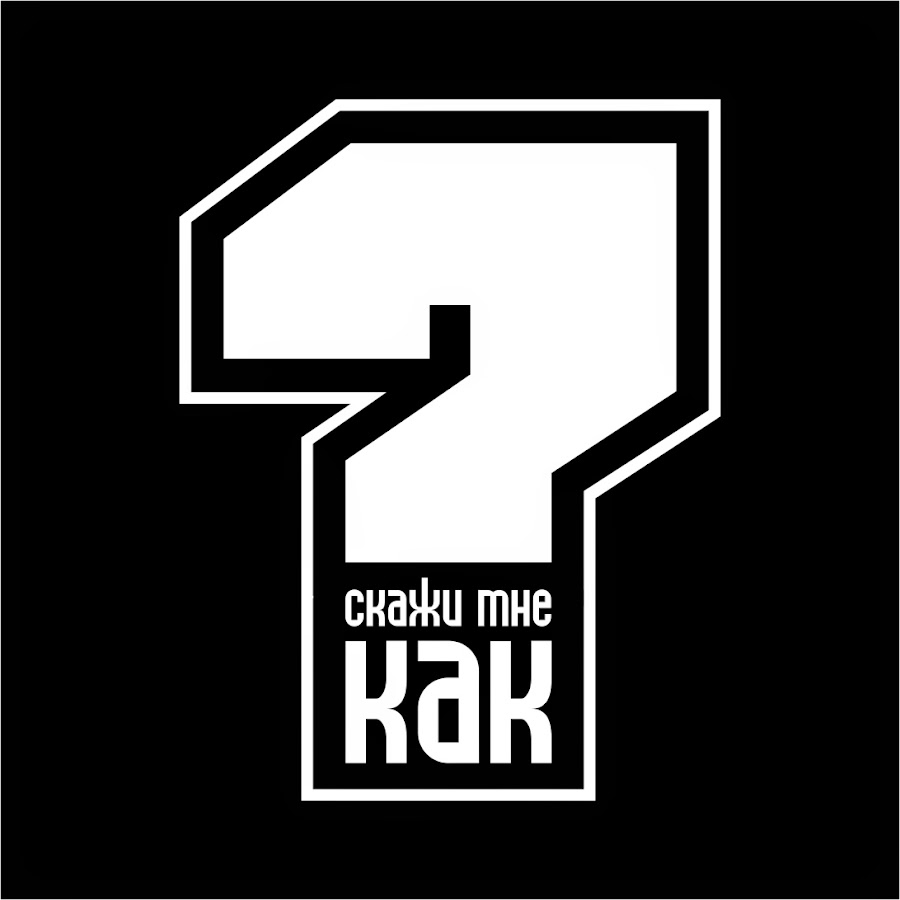 Скажи канал