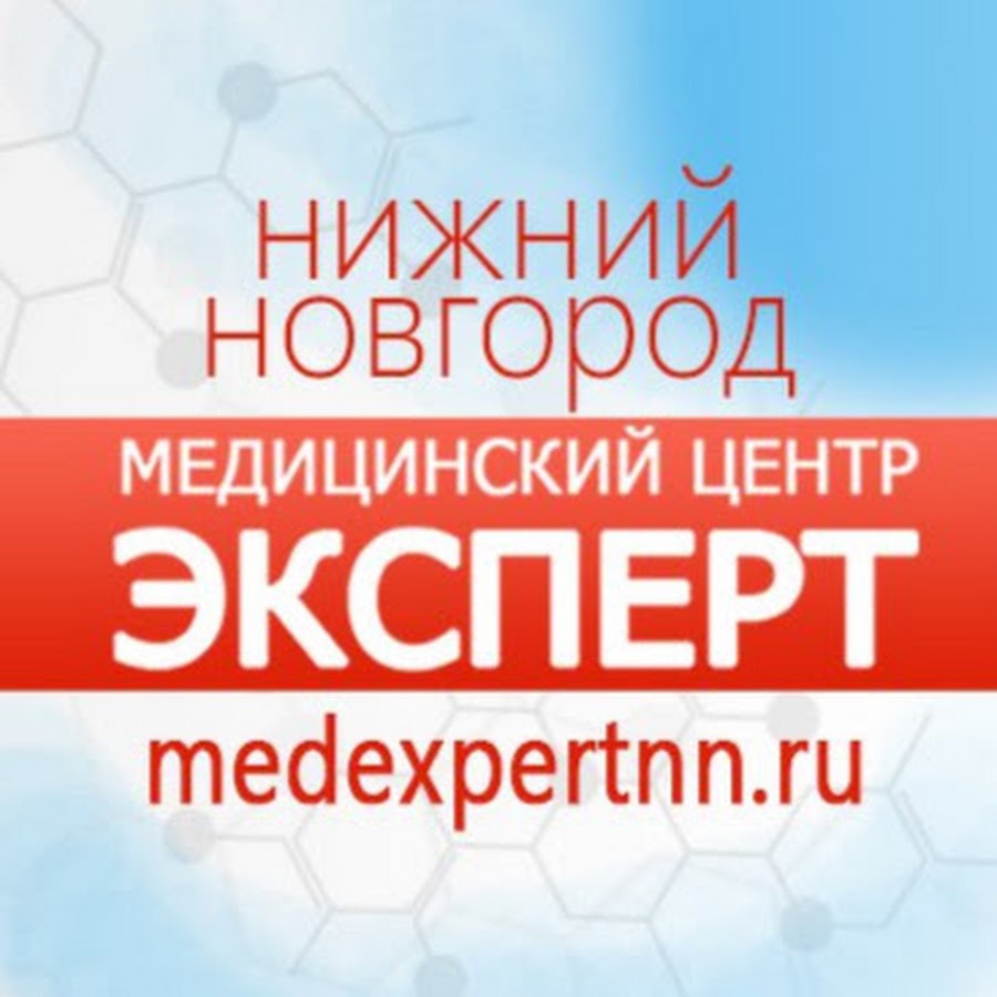 гепатологический центр в перми. эксперт медицинский центр нижний новгород на гагарина. эксперт новосибирск клиника клиника. клиника эксперт нижний новгород. эксперт медицинский центр нижний новгород график работы.