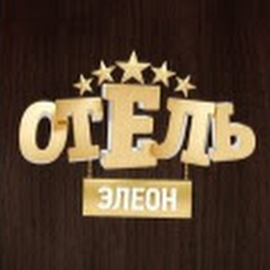 отель аватар псков. аватарка отель. Hotel надпись. значок отеля. пиктограмма гостиница.