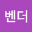 라벤더