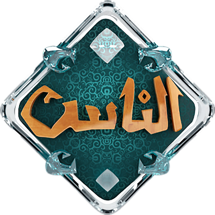 قناة الناس Net Worth & Earnings (2026)