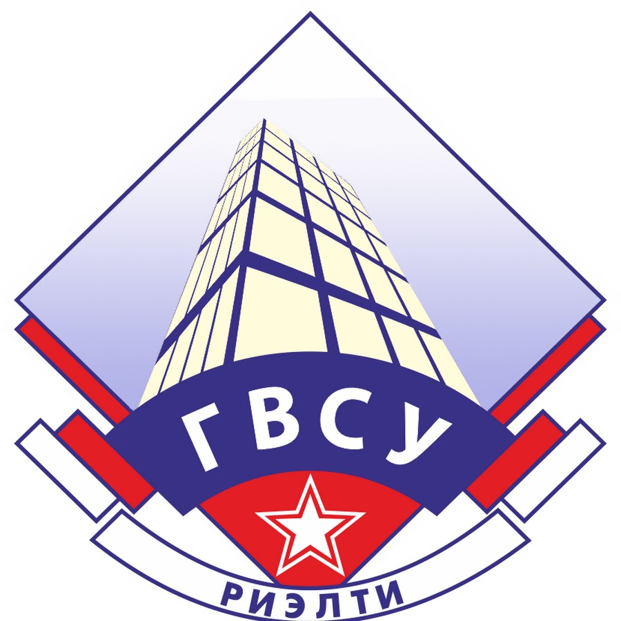 гвсу-центр руководство. ао гвсу центр, холдинговая компания. гвсу центр логотип. 179 пск гвсу центр. гвсу центр генеральный директор.