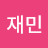 마이티긍정