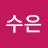 장수은