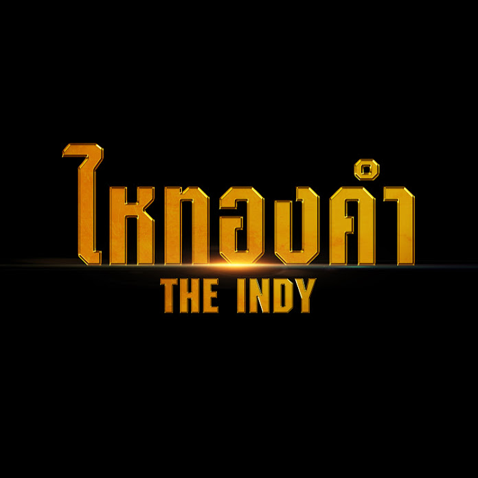 ไหทองคํา เรคคอร์ด Net Worth & Earnings (2026)