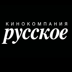 Кинокомпания «Русское» Channel icon