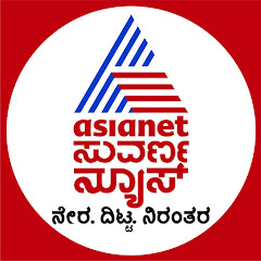 Asianet Suvarna News Channel icon