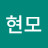 성현모
