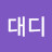 차니대디