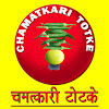 What could Chamatkari Totke buy with $430.3 thousand?