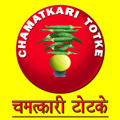 Chamatkari Totke Channel icon