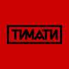What could Тимати buy with $1.9 million?