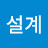 캐드설계