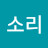 김소리