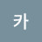 제이카