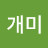 일개미