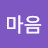 배려하는마음
