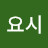 요시사쿠라