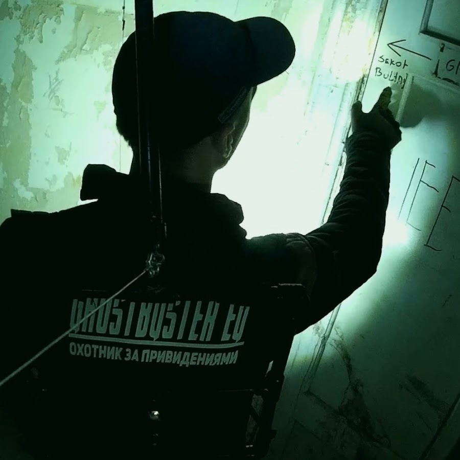 Картинка гост бастер