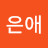 김은애