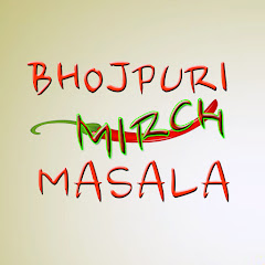 BHOJPURI MIRCH MASALA Channel icon