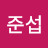 정원