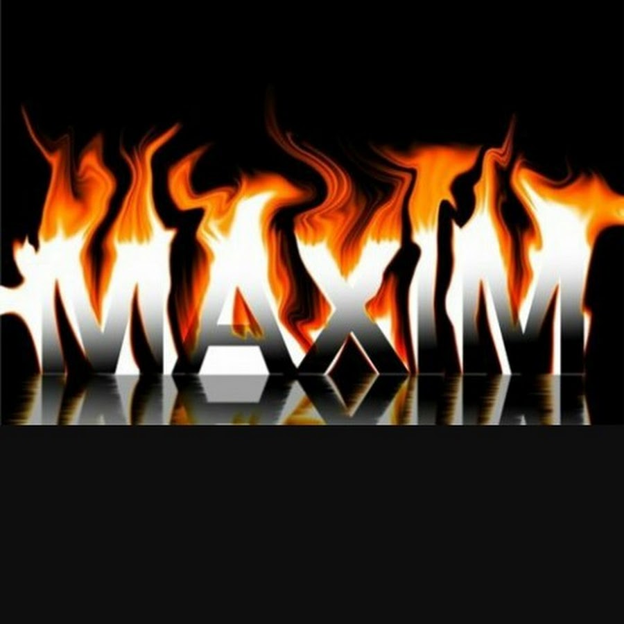 Макс картинки с надписью макс