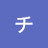 Chiemi.T