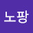 김영대