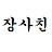 화곡영양족발