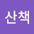 테레사의산책