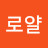 로얄파랑새