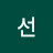 진선