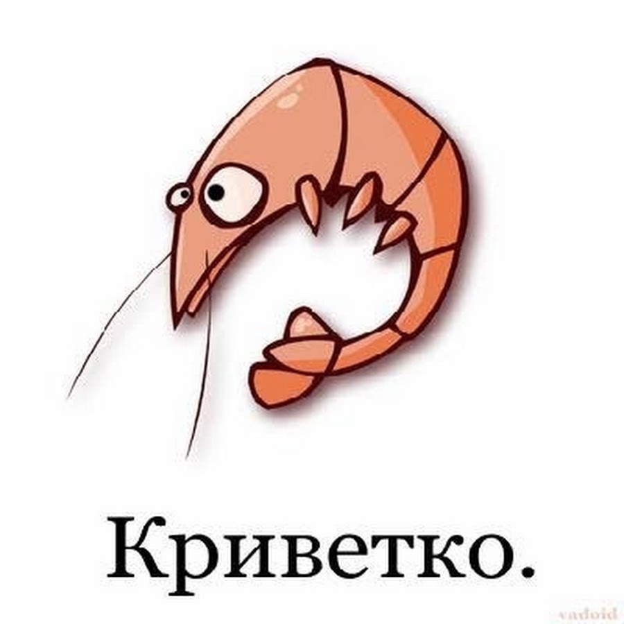 Креведко