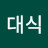 천대식