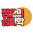 정오의 심리학 Psychology at Noon