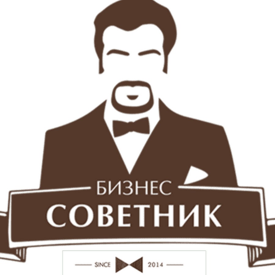 Деловой советник. Бизнесмен предприниматель. Деловой советник. Переговоры с клиентом. Юридические услуги саратов.