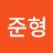 홍준형