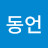 김동언