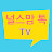 널스맘톡Tv-함께하는육아&교육