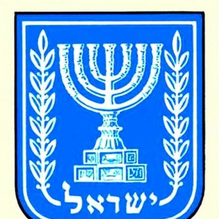 Эмблема израиля